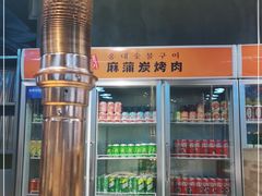 -麻蒲碳烤肉(远景路1号店)