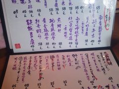 菜单-天手古舞居酒屋(889广场店)