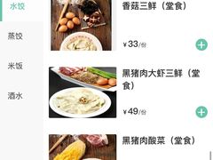 -老边饺子馆(西站店)