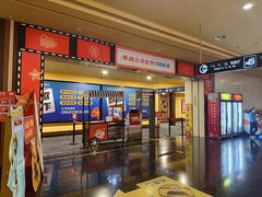 -华谊兄弟影院(IMAX洋桥店)