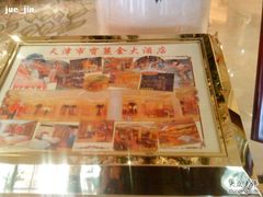 -宝丽金大酒店·洗浴中心