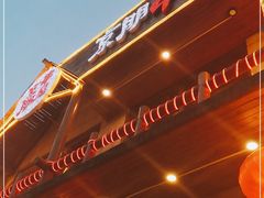 -京朋串屋·烧烤(望京西路总店)