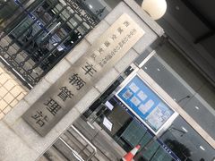 -北京市公安局公安交通管理局西城交通支队停车场