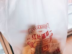 -红叶蛋糕(广达路总店)