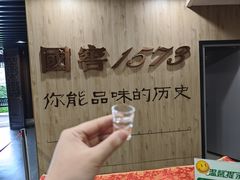 -泸州老窖景区
