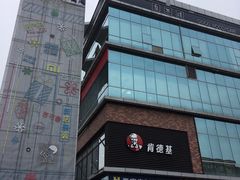 -凯德广场(金牛店)