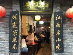 门面-兰庆鸡蛋馃(人民路店)