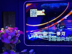 -星聚会KTV X Party(杭州万象城店)