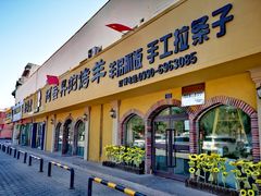 门面-阿吾丹的烤羊·新疆菜·抓饭·拌面(乌尔禾店)