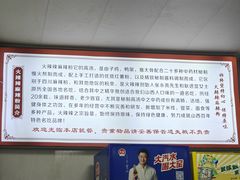 -火辣辣麻辣粉(桃园二巷店)