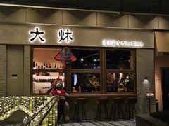 -中海环宇荟