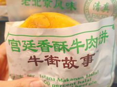 -牛街清顺斋小吃(牛街东里小区一区店)