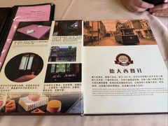 -德大西餐社(云南南路店)