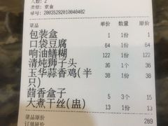 账单-玉华台饭庄(裕中西里小区店)
