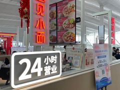 -遇见小面(白云机场T2安检外店)