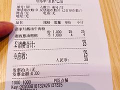 账单-俏凤凰(美林M·LIVE天地东座店)