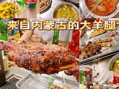 -内蒙古海拉尔烤羊腿·烤全羊·烧烤