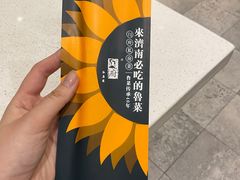 餐具摆设-闫府私房菜(经四路万达店)