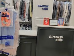 -布瑞琳洗衣(西堤红山店)