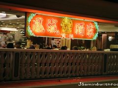 -凤城酒家(红磡店)