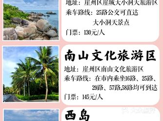 门票：185元/人 · 凤凰岭海誓山盟景区