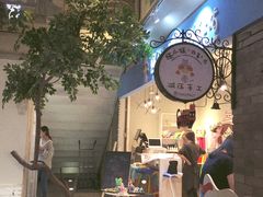 -骑鹅公社(南开大悦城店)