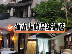 -三清山希尔顿度假酒店