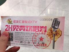 -歌友汇KTV(悦荟广场店)