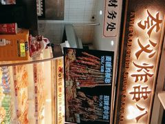 -夸父炸串(金桥国际广场店)