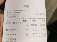 -御品轩(高新店)