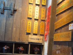 -安家村酒馆