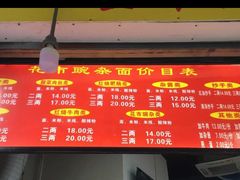 -花市豌杂面(民生路店)