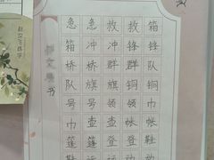 -赵汝飞练字硬笔书法(静安大融城校区)