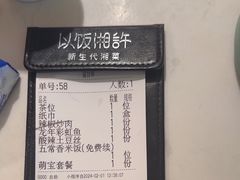-以饭湘许(新塘万达店)