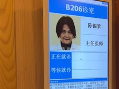 -上海广德中医门诊部