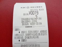 -中国工商银行(晋安支行)