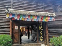 -云南民族村