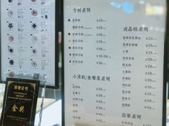 -阮大兴糕团(杭州西湖银泰百货店)
