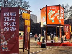 -西苑公园