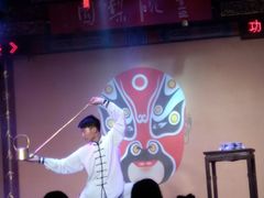 -盖碗儿梨园·变脸吐火·川剧(天府广场店)