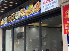 门面-贞姨美食·老字号海鲜大排档