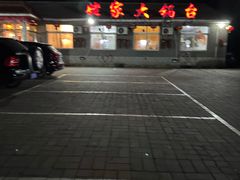 -姥家大锅台水库渔家