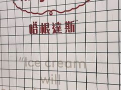 -哈根达斯(天河城店)
