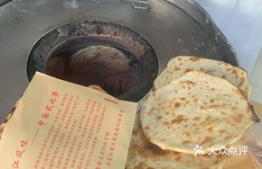 Pickled Vegetable and Pork Baked Bun