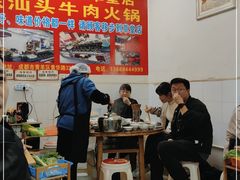 -柴头哥·牛肉火锅(爱民路店)