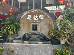 -無招牌海鮮(芽笼店)