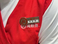 -海底捞火锅(王府井银泰in88店)