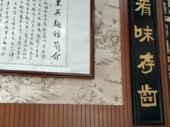 门面-东吴面馆(金门路金门国际商业广场店)