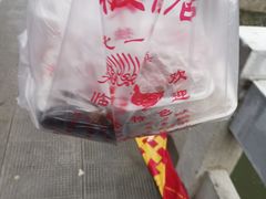 -章云板鸭(总店)