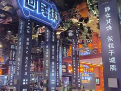 门面-秦炉烤肉(财富中心店)